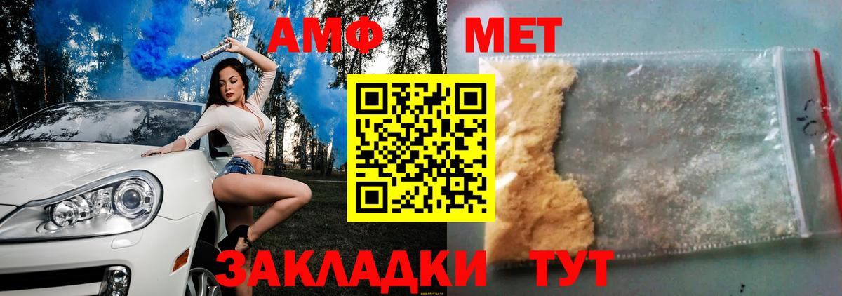 Амфетамин 98%  АМФ  Ставрополь  Вход с VPN 