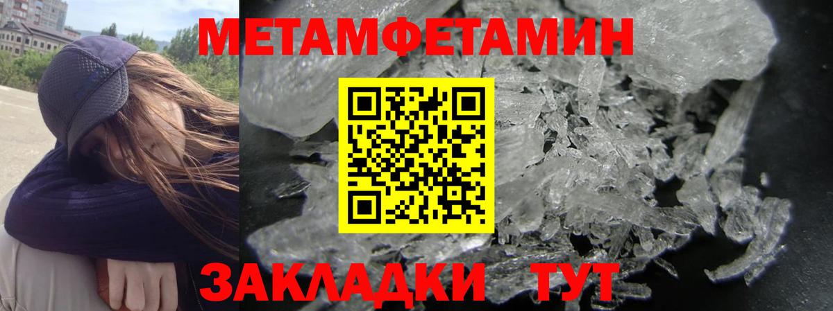 Amphetamine Premium Ставрополь