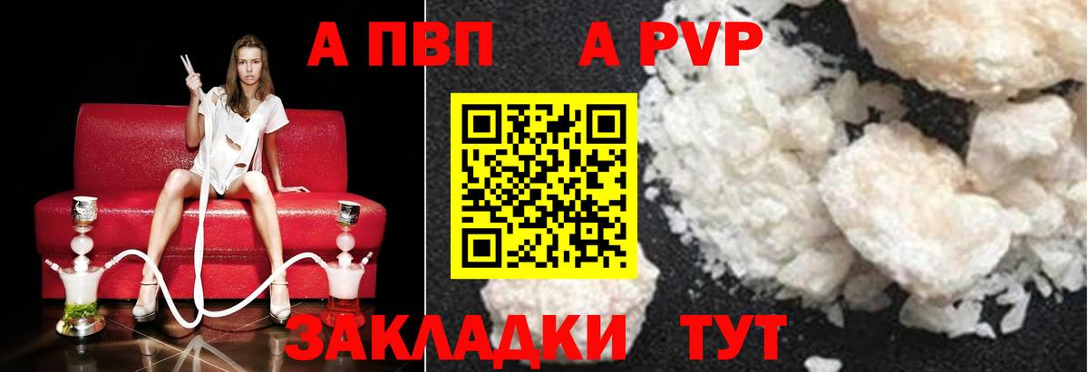 Альфа ПВП мука Ставрополь