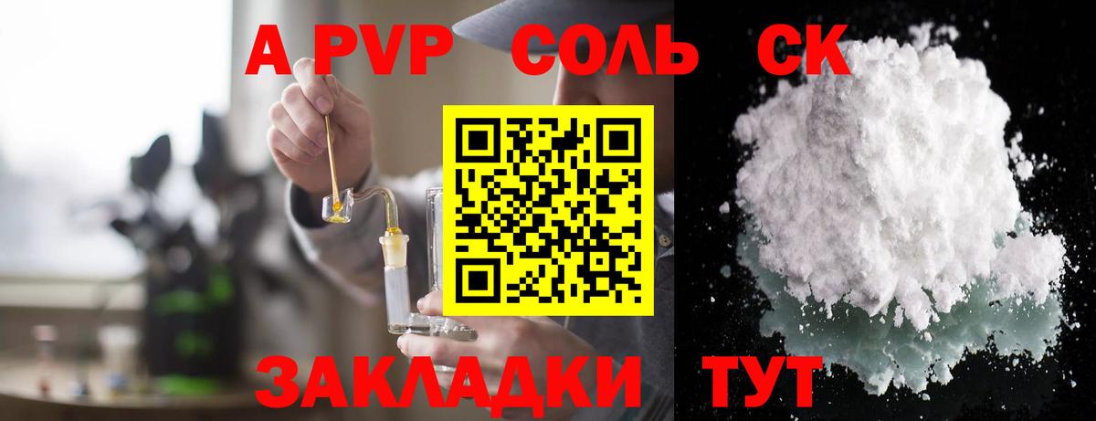 Ставрополь  Alpha PVP СК КРИС  Вход с VPN  Alpha PVP  где продают наркотики  Alfa_PVP Crystall  A PVP Crystall 