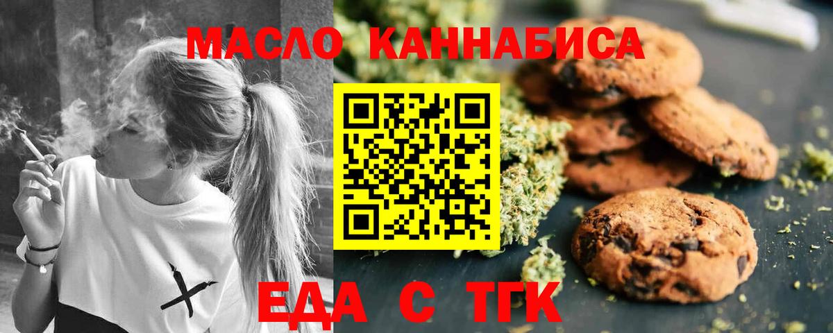 Ставрополь  Canna-Cookies марихуана  Вход с VPN 