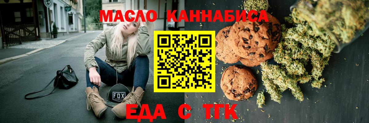Печенье с ТГК марихуана Ставрополь