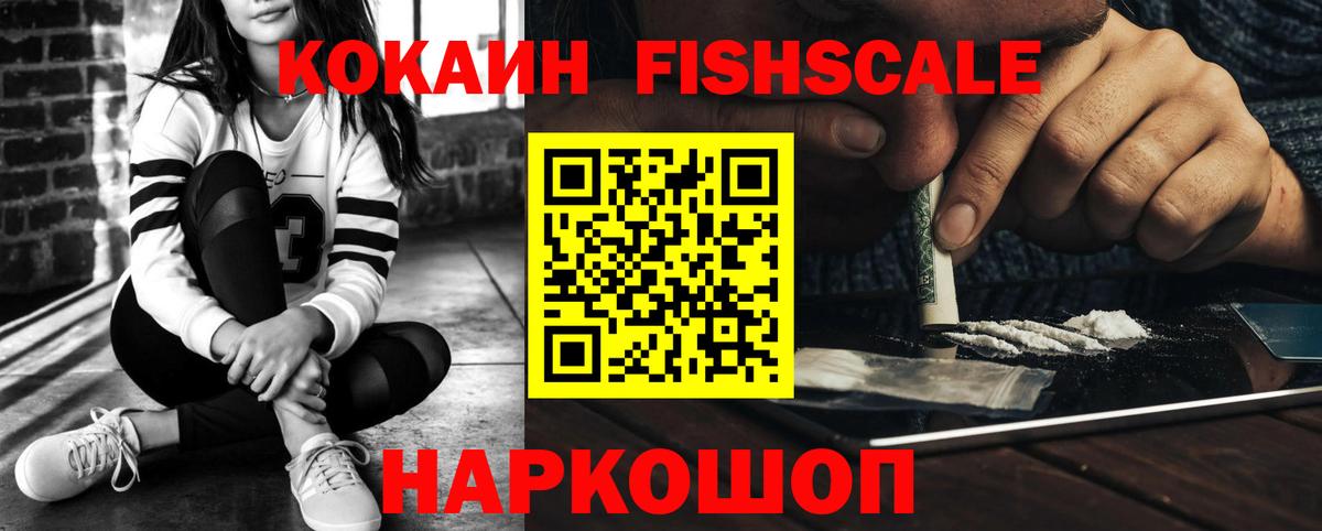 Cocaine 98%  Вход с VPN  Ставрополь  КОКАИН  COCAIN Колумбийский 