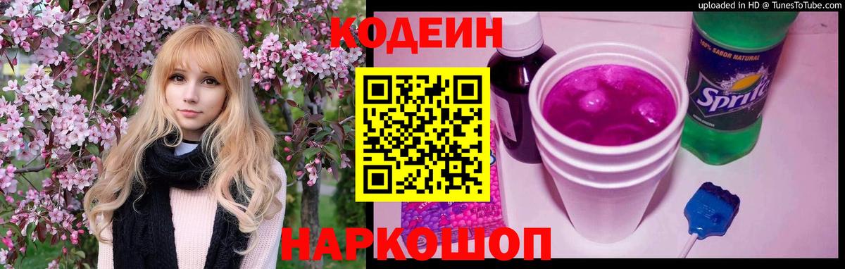 АМФЕТАМИН Ставрополь