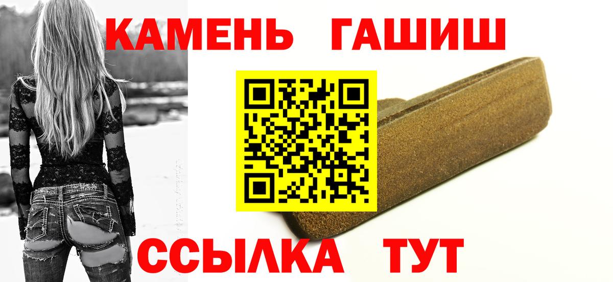 Гашиш гашик  Вход с VPN  ГАШИШ  Ставрополь  Гашиш убойный 