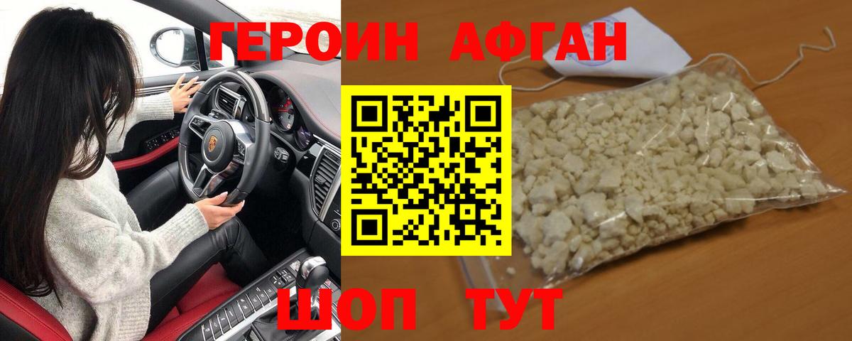 Героин гречка Ставрополь