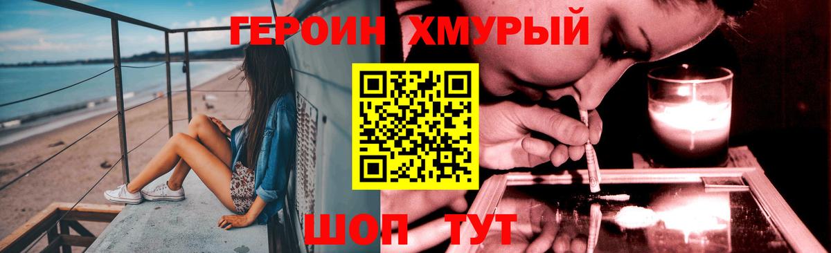 ГЕРОИН афганец  Вход с VPN  ГЕРОИН  Ставрополь 
