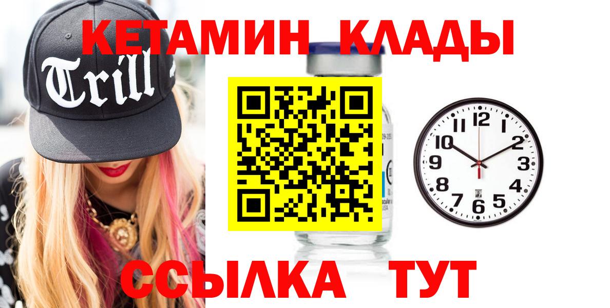 КЕТАМИН VHQ  Вход с VPN  Ставрополь  Кетамин ketamine 