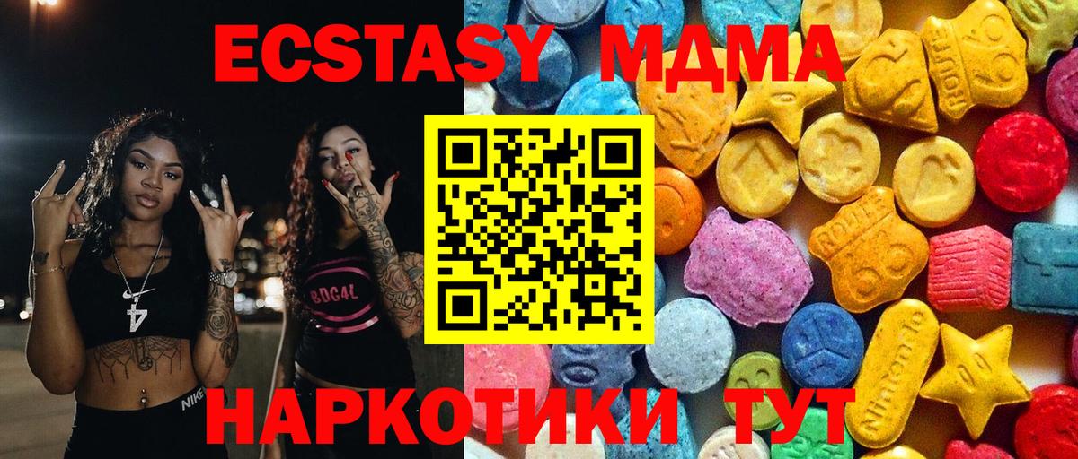 Ставрополь  МДМА VHQ  МДМА  Вход с VPN 