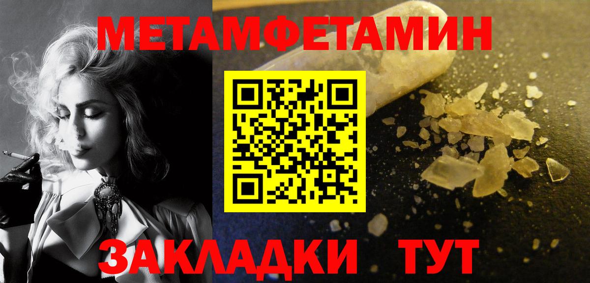 Метамфетамин Декстрометамфетамин 99.9% Ставрополь