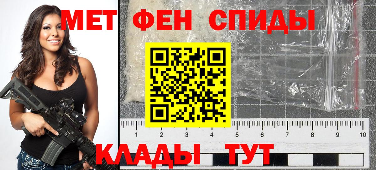 МЕТАМФЕТАМИН мет  Вход с VPN  Ставрополь 