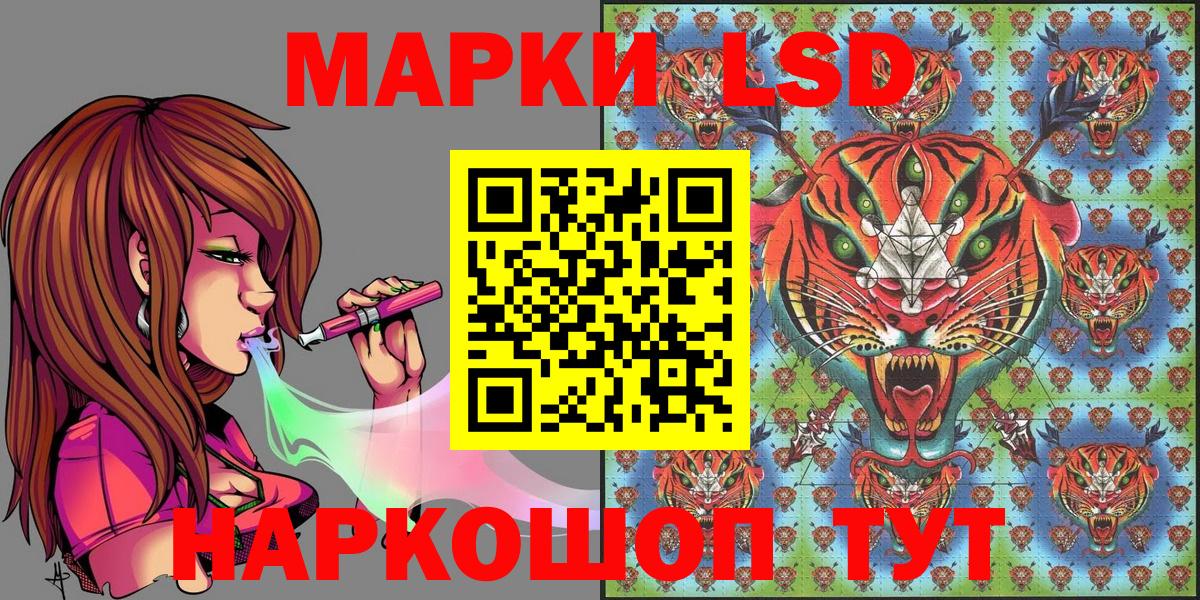 Марки 25I-NBOMe 1,5мг  Наркотические марки  Ставрополь  Вход с VPN 